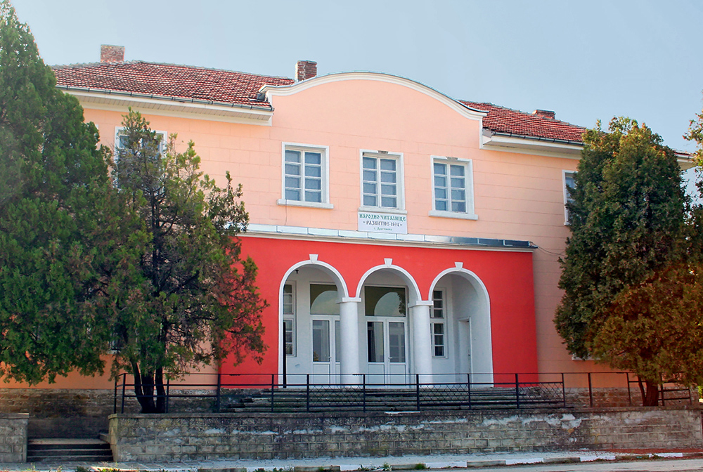 НЧ Развитие - 1894 с. Драгижево