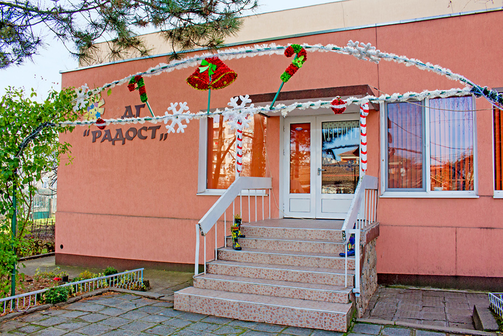 ДГ Радост - гр. Лясковец